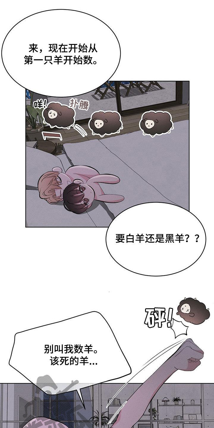 《渴血纠缠》漫画最新章节第46章：怎么睡得着免费下拉式在线观看章节第【6】张图片