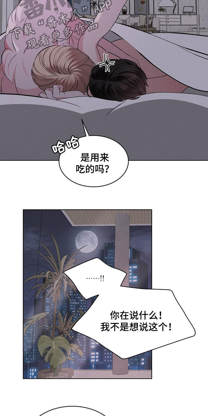 《渴血纠缠》漫画最新章节第46章：怎么睡得着免费下拉式在线观看章节第【5】张图片