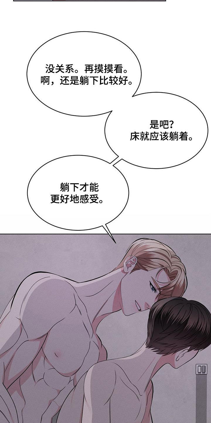 《渴血纠缠》漫画最新章节第46章：怎么睡得着免费下拉式在线观看章节第【19】张图片