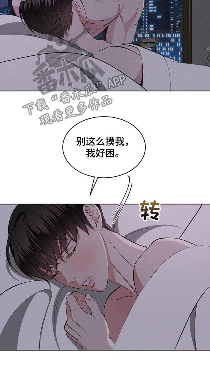 《渴血纠缠》漫画最新章节第46章：怎么睡得着免费下拉式在线观看章节第【14】张图片