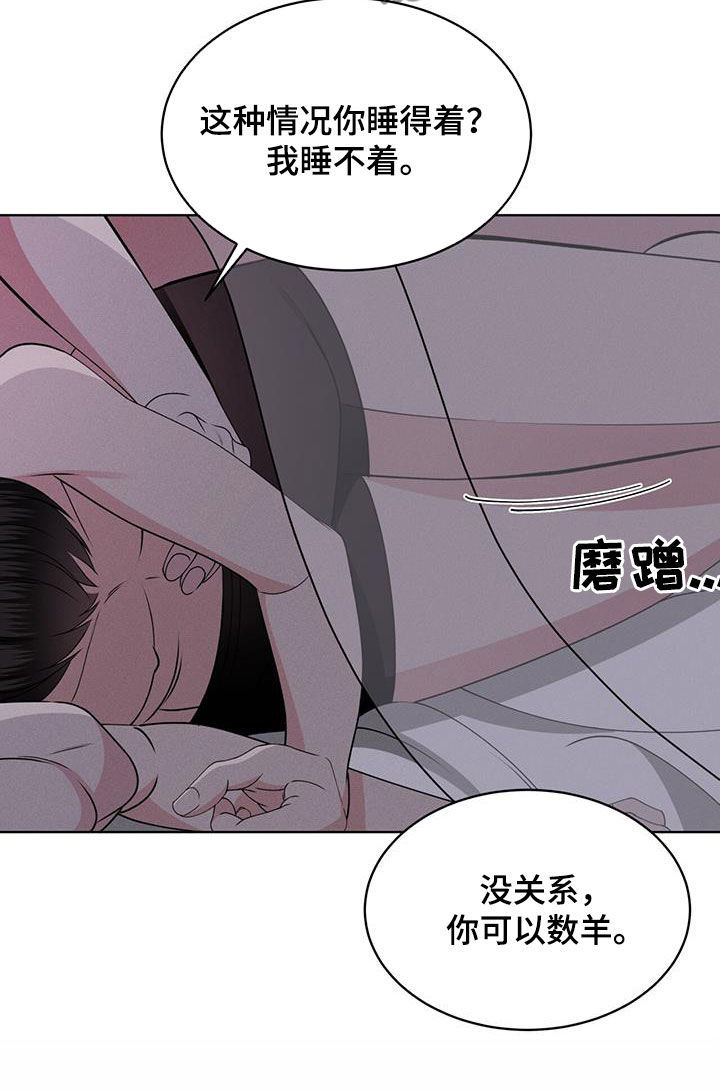 《渴血纠缠》漫画最新章节第46章：怎么睡得着免费下拉式在线观看章节第【7】张图片