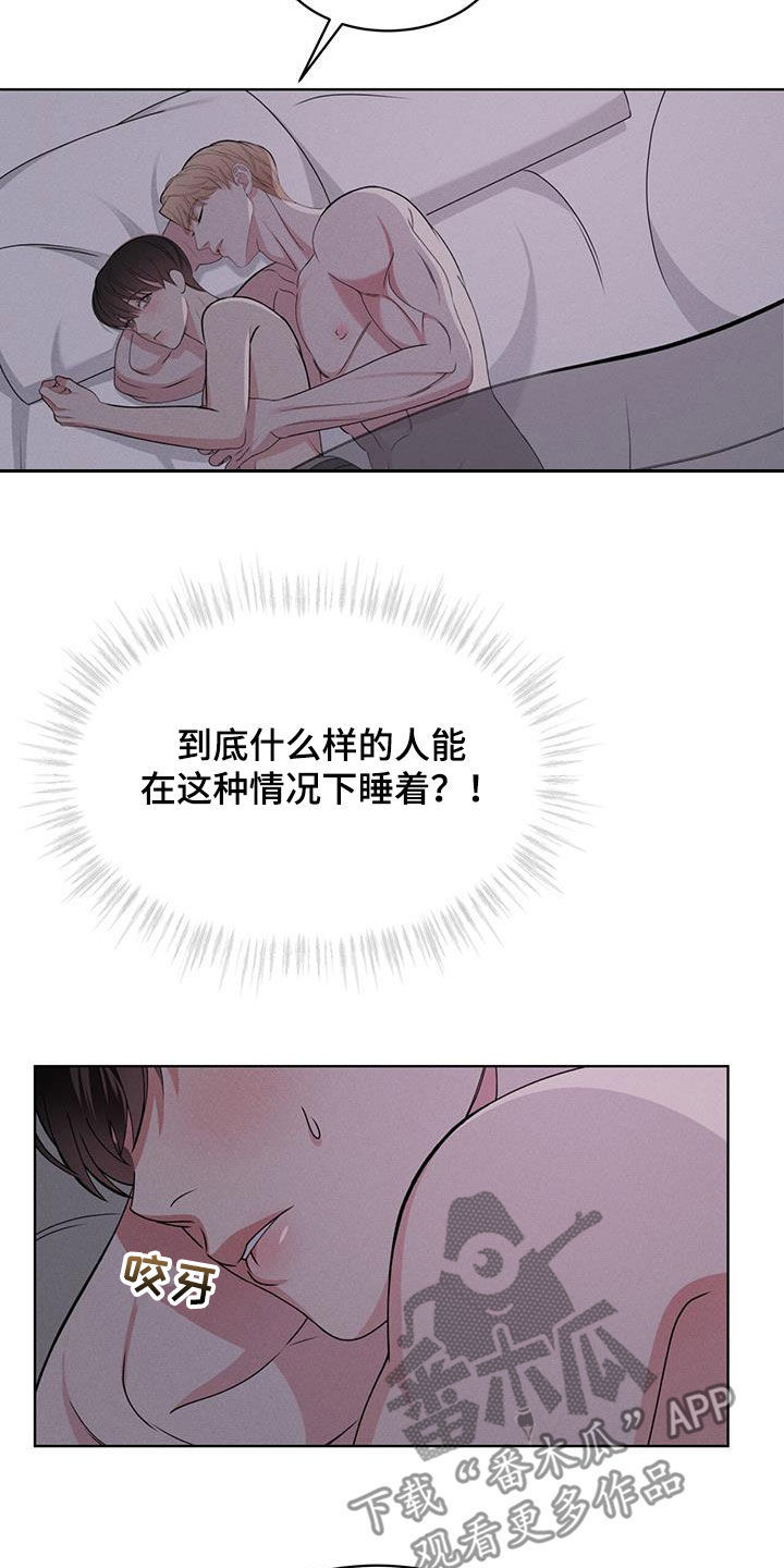 《渴血纠缠》漫画最新章节第46章：怎么睡得着免费下拉式在线观看章节第【8】张图片