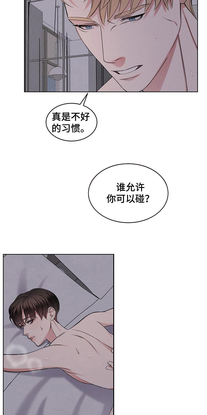 《渴血纠缠》漫画最新章节第49章：着急免费下拉式在线观看章节第【28】张图片