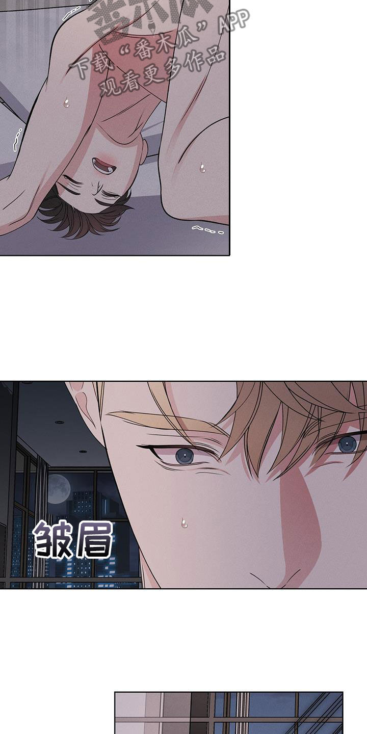 《渴血纠缠》漫画最新章节第49章：着急免费下拉式在线观看章节第【17】张图片