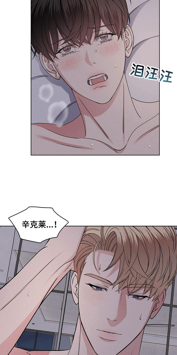 《渴血纠缠》漫画最新章节第49章：着急免费下拉式在线观看章节第【10】张图片