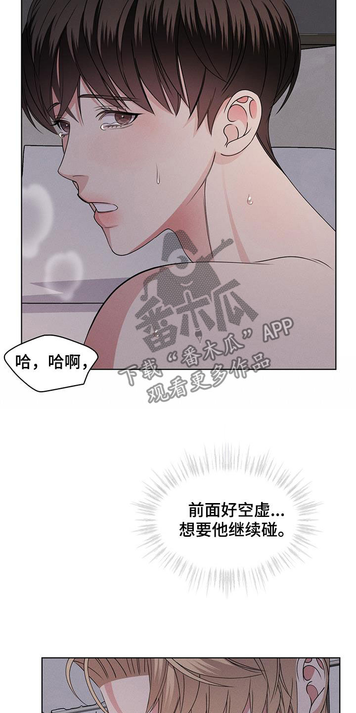 《渴血纠缠》漫画最新章节第49章：着急免费下拉式在线观看章节第【29】张图片