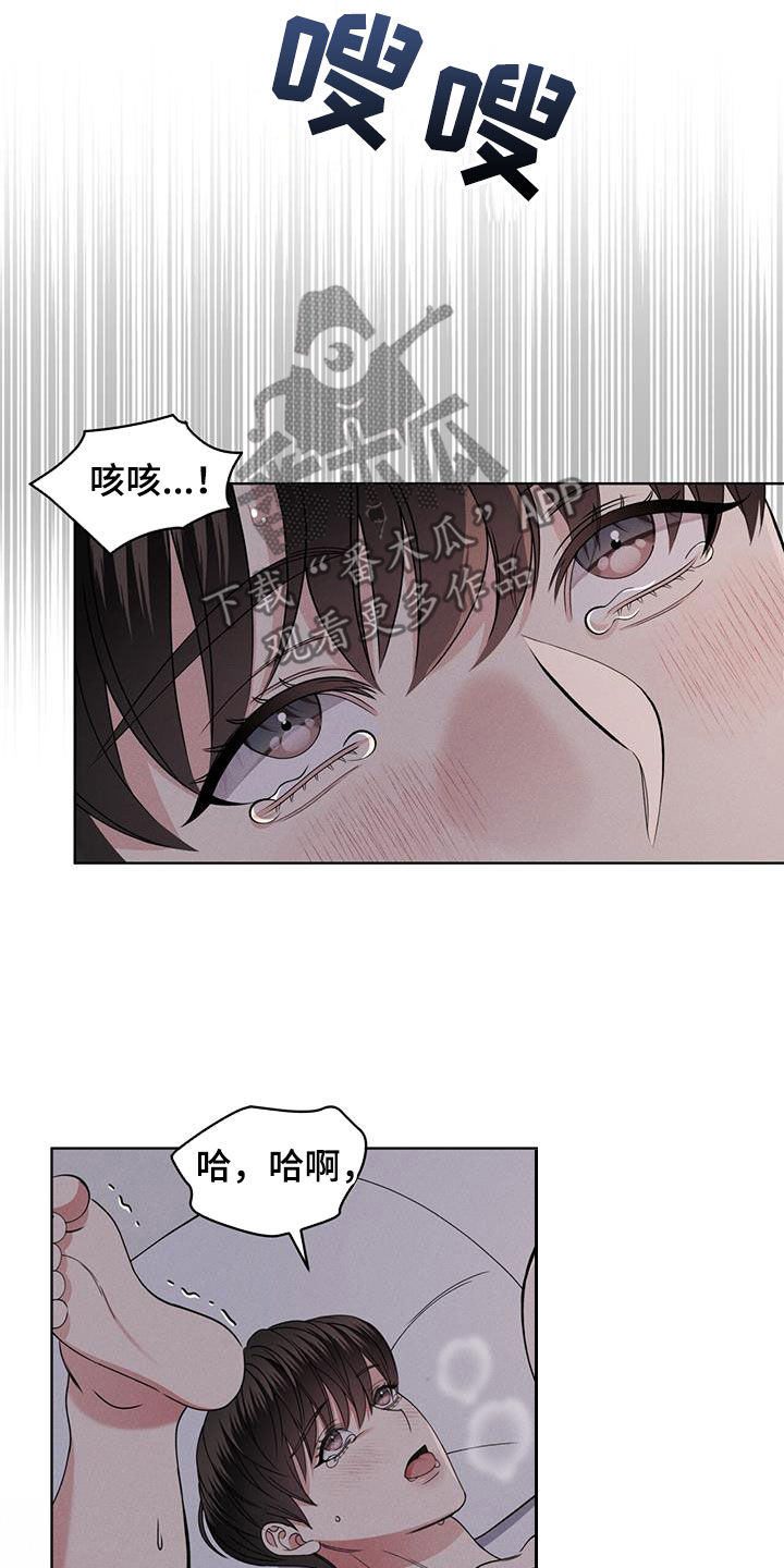 《渴血纠缠》漫画最新章节第49章：着急免费下拉式在线观看章节第【15】张图片