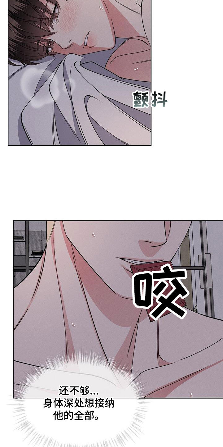 《渴血纠缠》漫画最新章节第49章：着急免费下拉式在线观看章节第【7】张图片