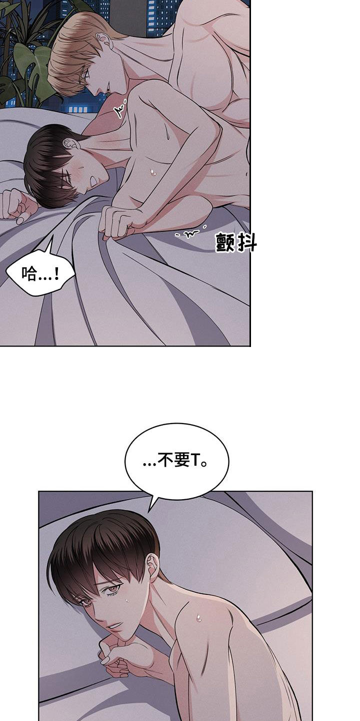 《渴血纠缠》漫画最新章节第49章：着急免费下拉式在线观看章节第【5】张图片