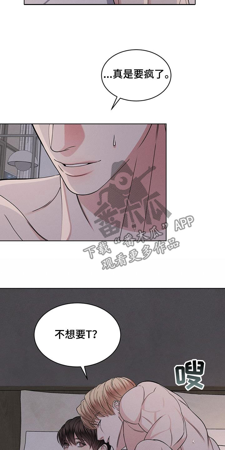 《渴血纠缠》漫画最新章节第49章：着急免费下拉式在线观看章节第【4】张图片