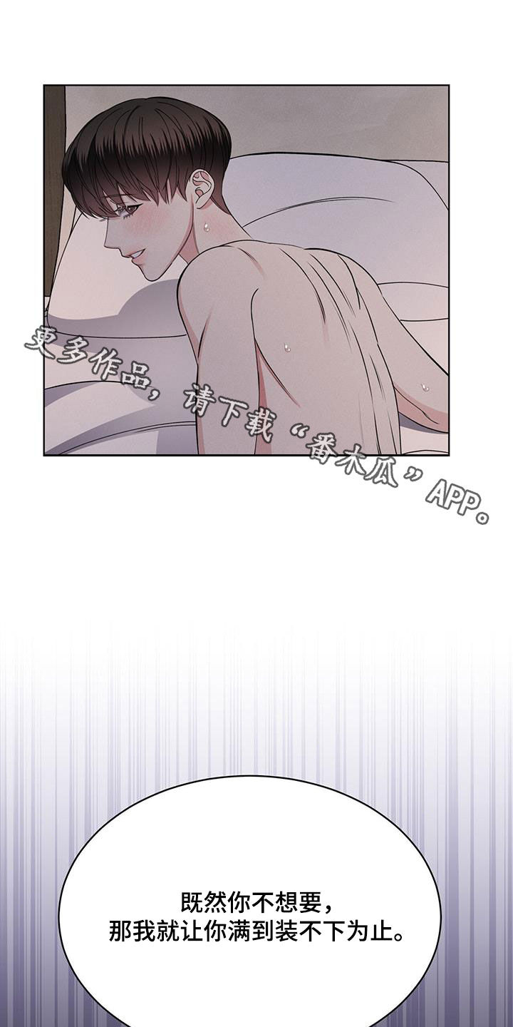 《渴血纠缠》漫画最新章节第49章：着急免费下拉式在线观看章节第【2】张图片