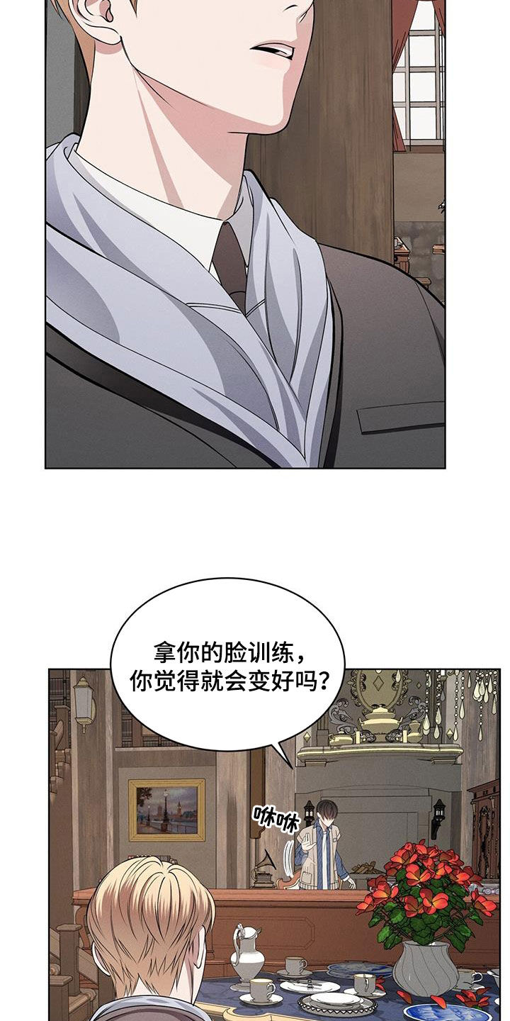 《渴血纠缠》漫画最新章节第50章：帅过头免费下拉式在线观看章节第【5】张图片