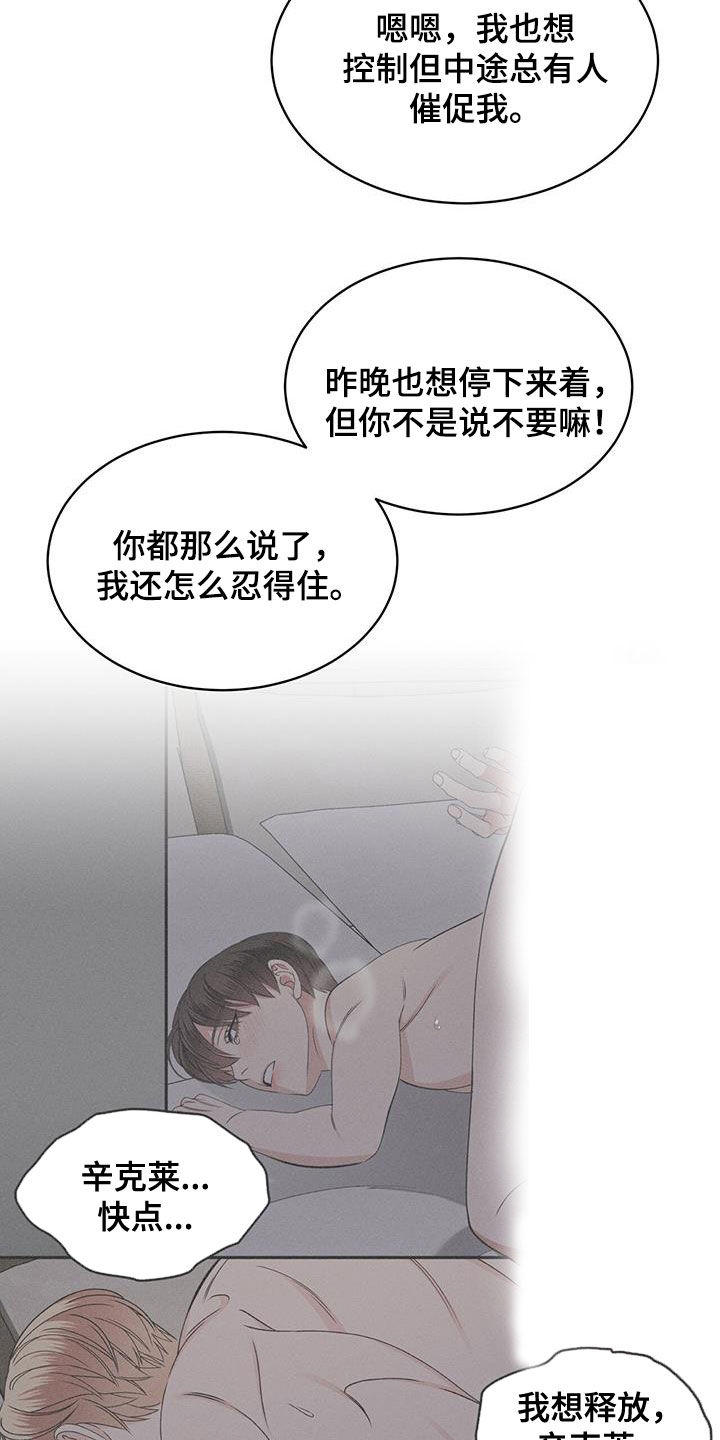 《渴血纠缠》漫画最新章节第50章：帅过头免费下拉式在线观看章节第【14】张图片