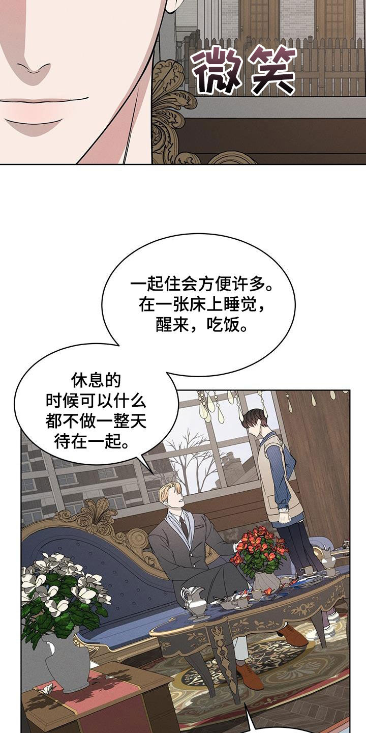 《渴血纠缠》漫画最新章节第50章：帅过头免费下拉式在线观看章节第【12】张图片