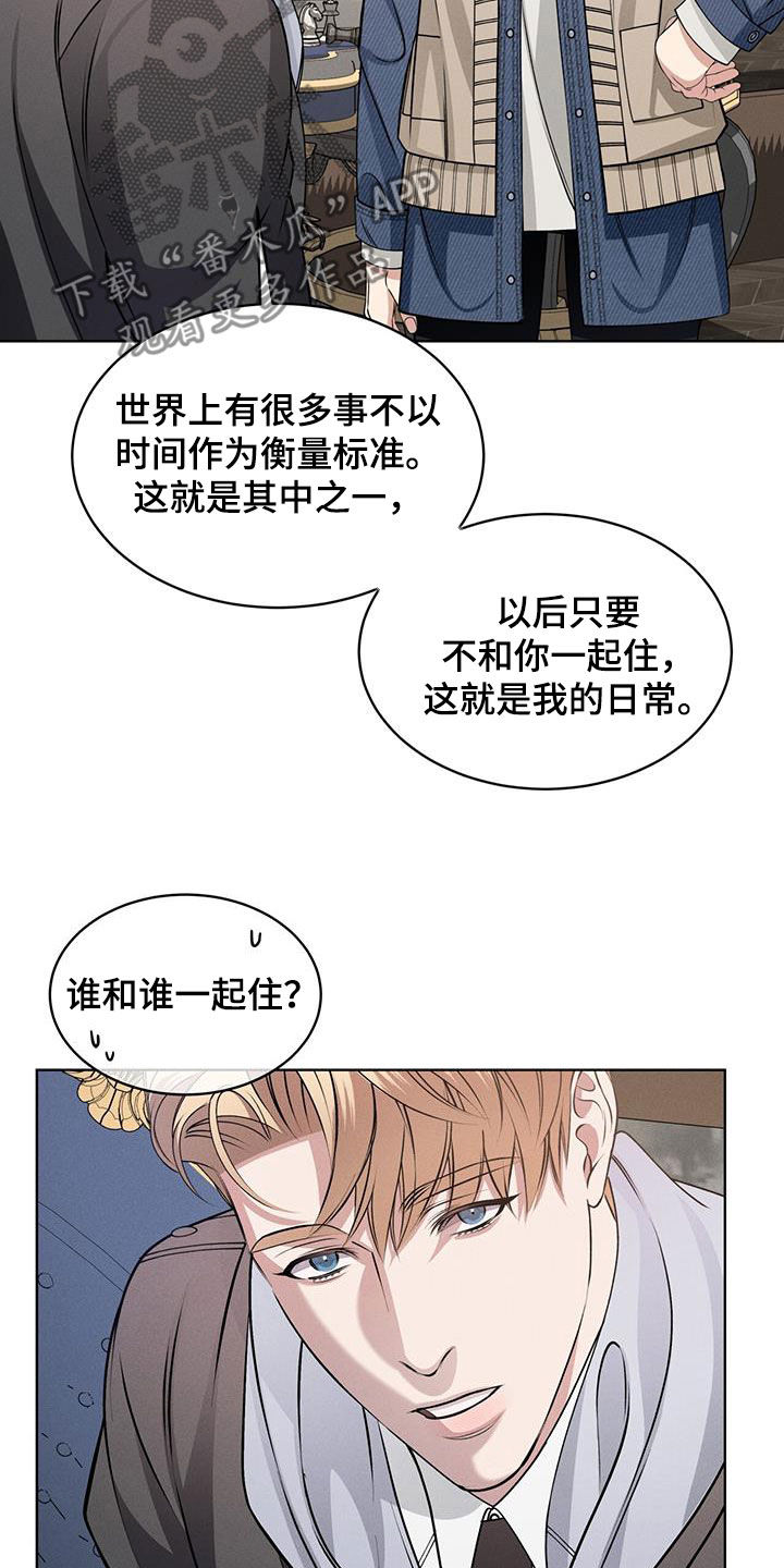 《渴血纠缠》漫画最新章节第50章：帅过头免费下拉式在线观看章节第【19】张图片