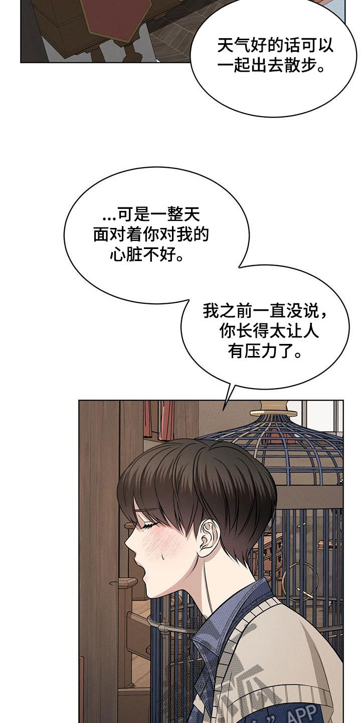 《渴血纠缠》漫画最新章节第50章：帅过头免费下拉式在线观看章节第【11】张图片