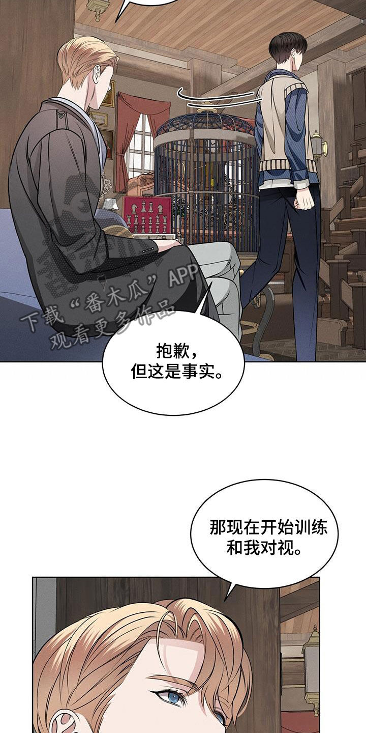 《渴血纠缠》漫画最新章节第50章：帅过头免费下拉式在线观看章节第【6】张图片