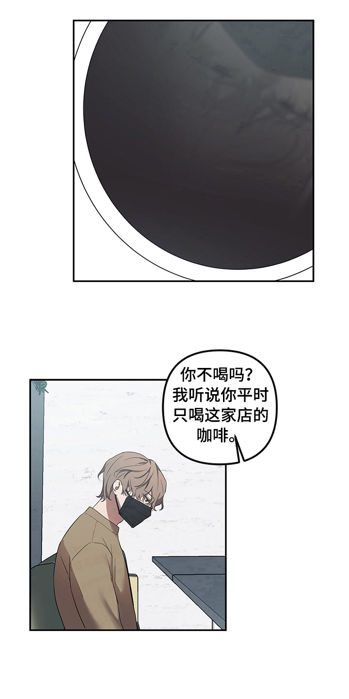 《浪漫的命运》漫画最新章节第4章：找上门免费下拉式在线观看章节第【10】张图片