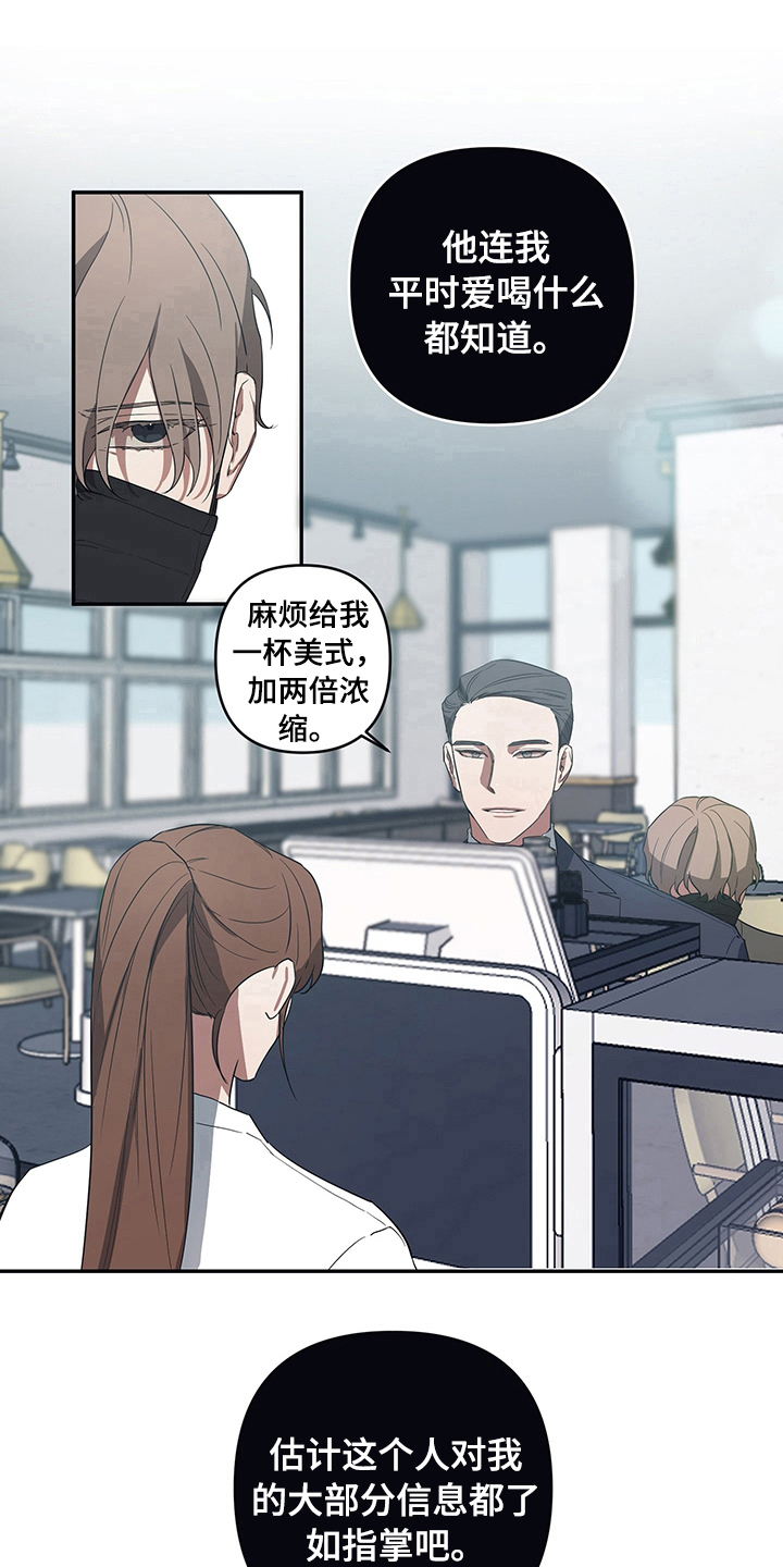 《浪漫的命运》漫画最新章节第4章：找上门免费下拉式在线观看章节第【8】张图片