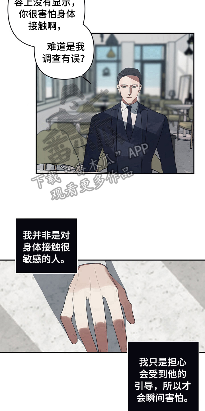 《浪漫的命运》漫画最新章节第4章：找上门免费下拉式在线观看章节第【3】张图片