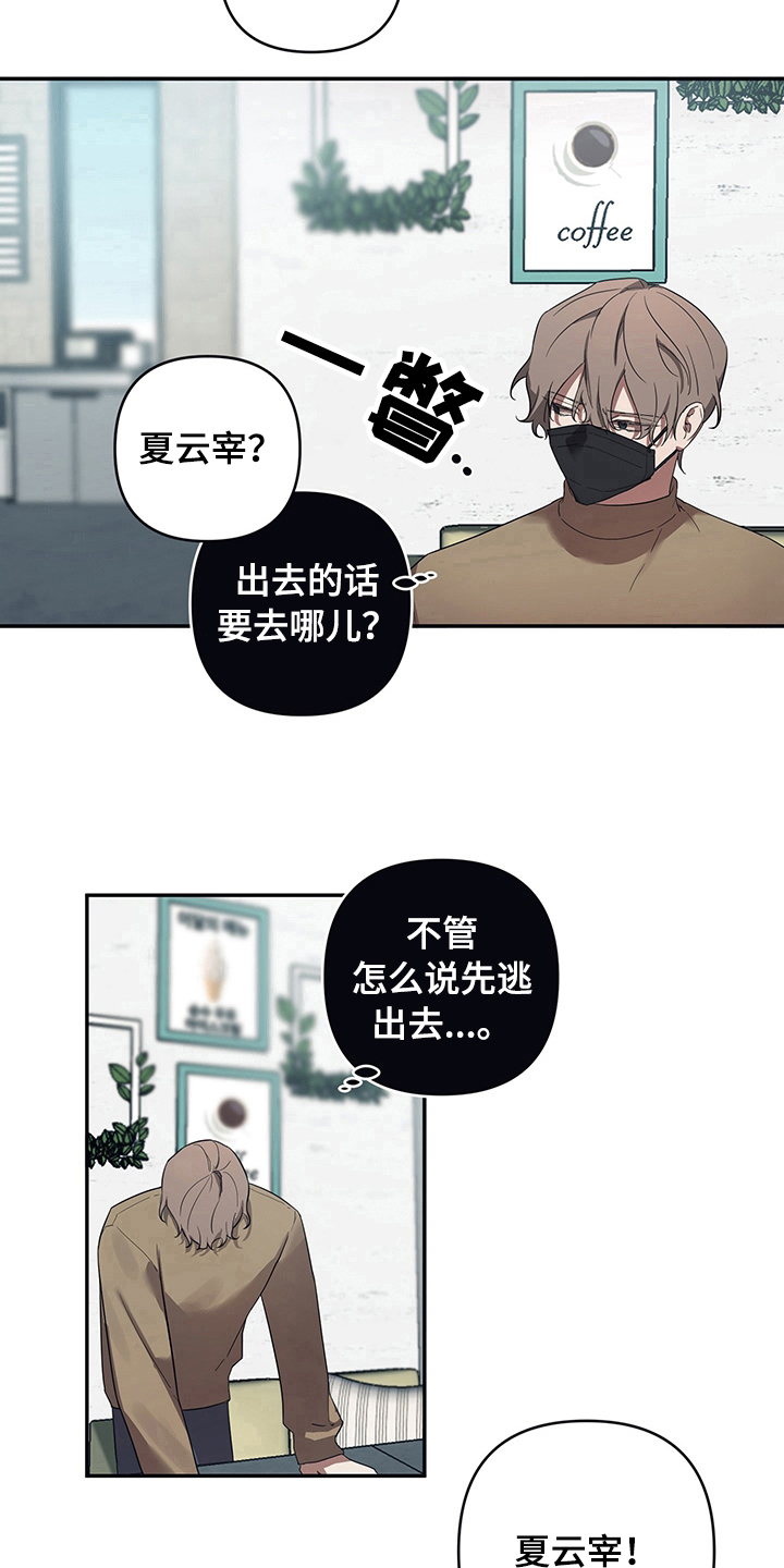 《浪漫的命运》漫画最新章节第4章：找上门免费下拉式在线观看章节第【6】张图片