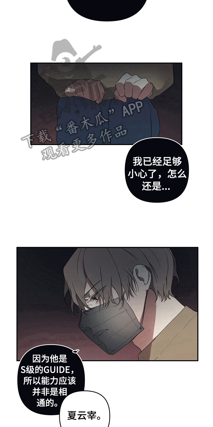 《浪漫的命运》漫画最新章节第4章：找上门免费下拉式在线观看章节第【7】张图片