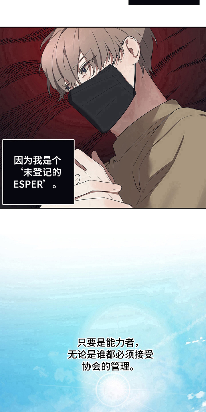 《浪漫的命运》漫画最新章节第4章：找上门免费下拉式在线观看章节第【2】张图片