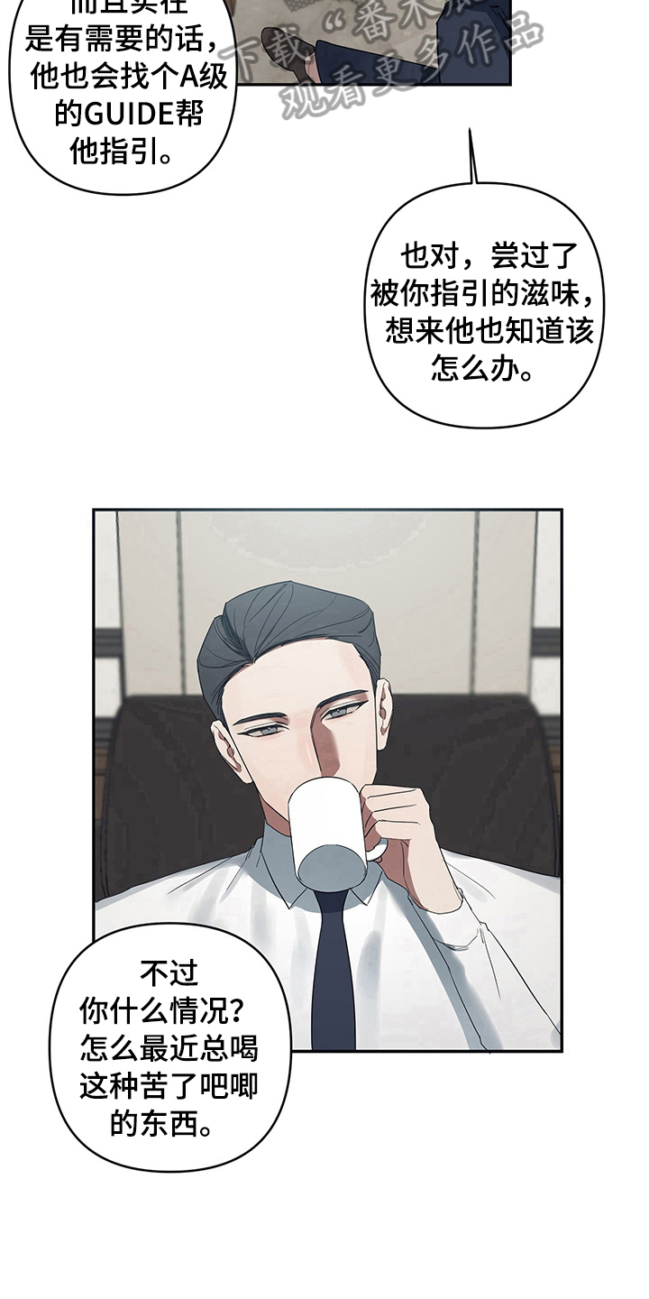 《浪漫的命运》漫画最新章节第6章：否认免费下拉式在线观看章节第【4】张图片