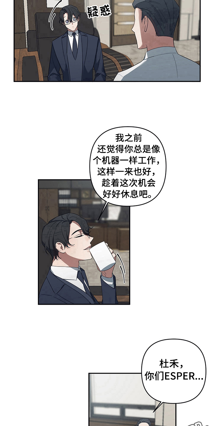 《浪漫的命运》漫画最新章节第6章：否认免费下拉式在线观看章节第【2】张图片