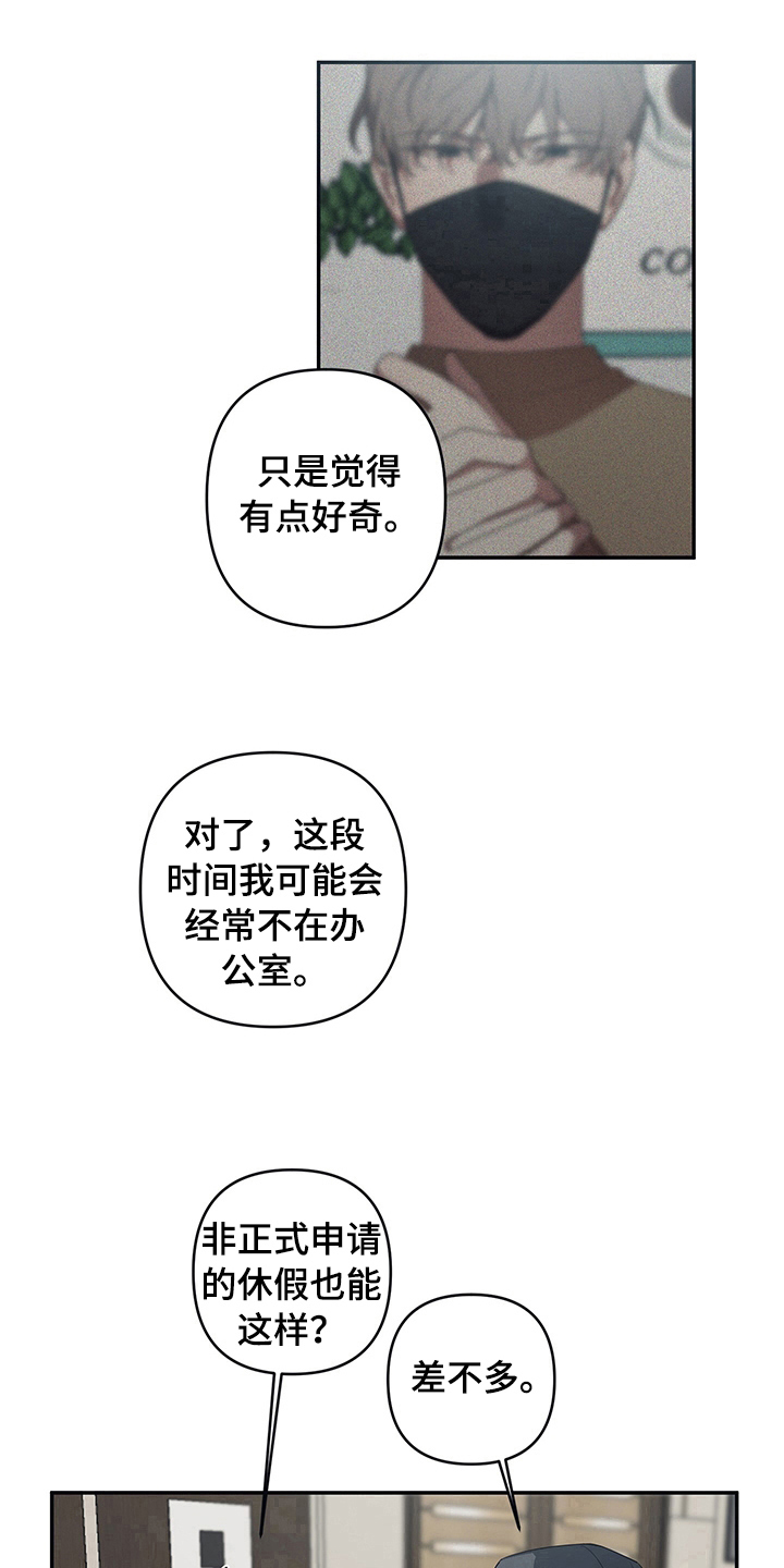 《浪漫的命运》漫画最新章节第6章：否认免费下拉式在线观看章节第【3】张图片