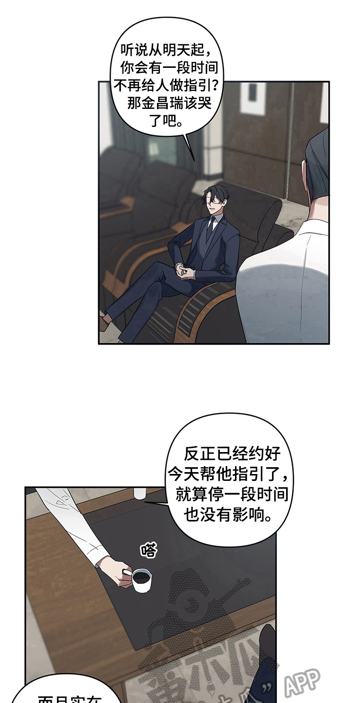 《浪漫的命运》漫画最新章节第6章：否认免费下拉式在线观看章节第【5】张图片