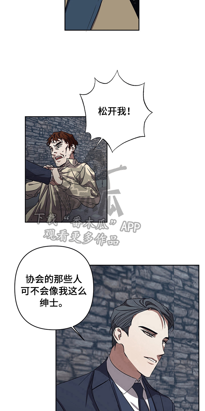 《浪漫的命运》漫画最新章节第9章：后果免费下拉式在线观看章节第【6】张图片