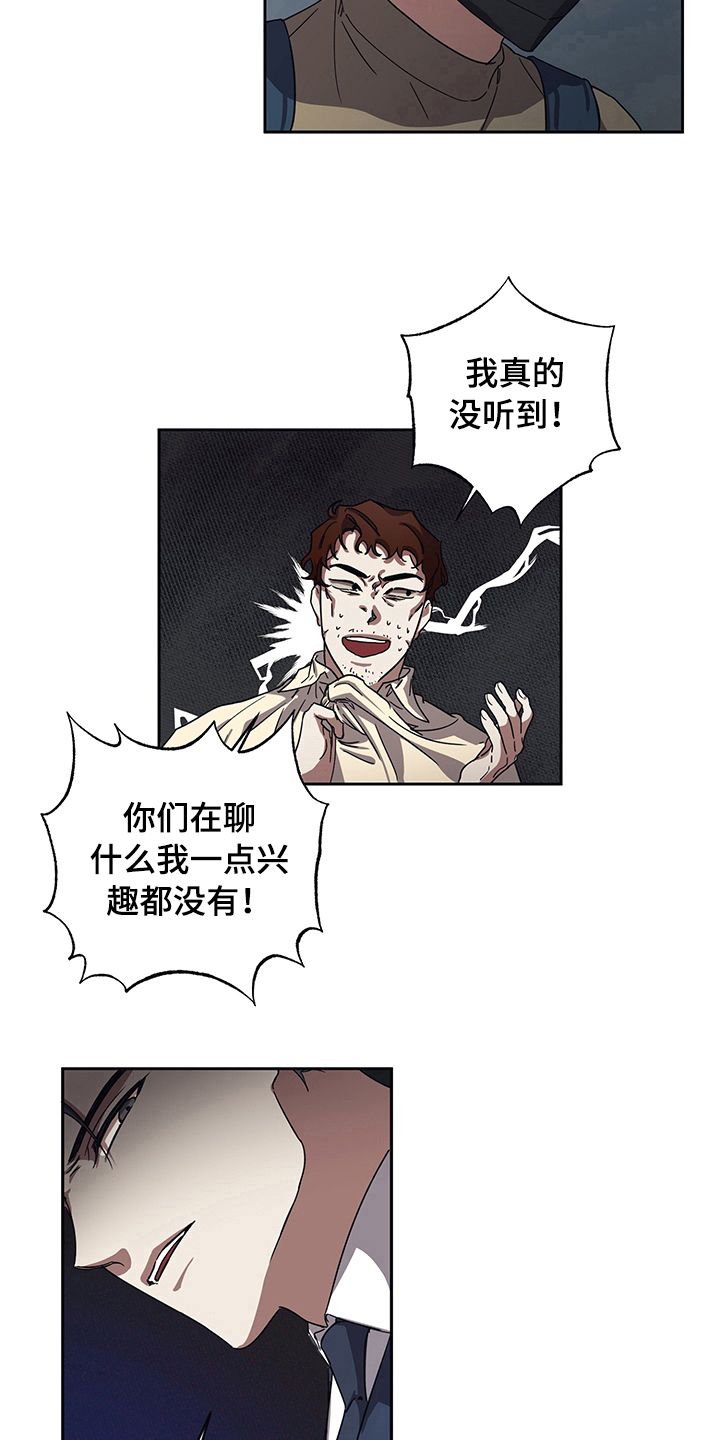 《浪漫的命运》漫画最新章节第9章：后果免费下拉式在线观看章节第【11】张图片