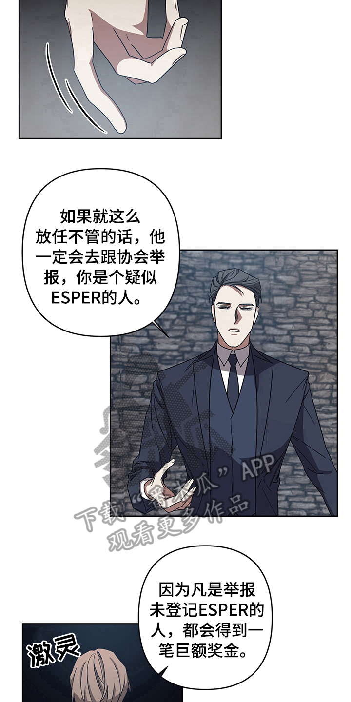 《浪漫的命运》漫画最新章节第9章：后果免费下拉式在线观看章节第【8】张图片