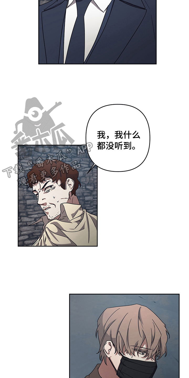 《浪漫的命运》漫画最新章节第9章：后果免费下拉式在线观看章节第【12】张图片