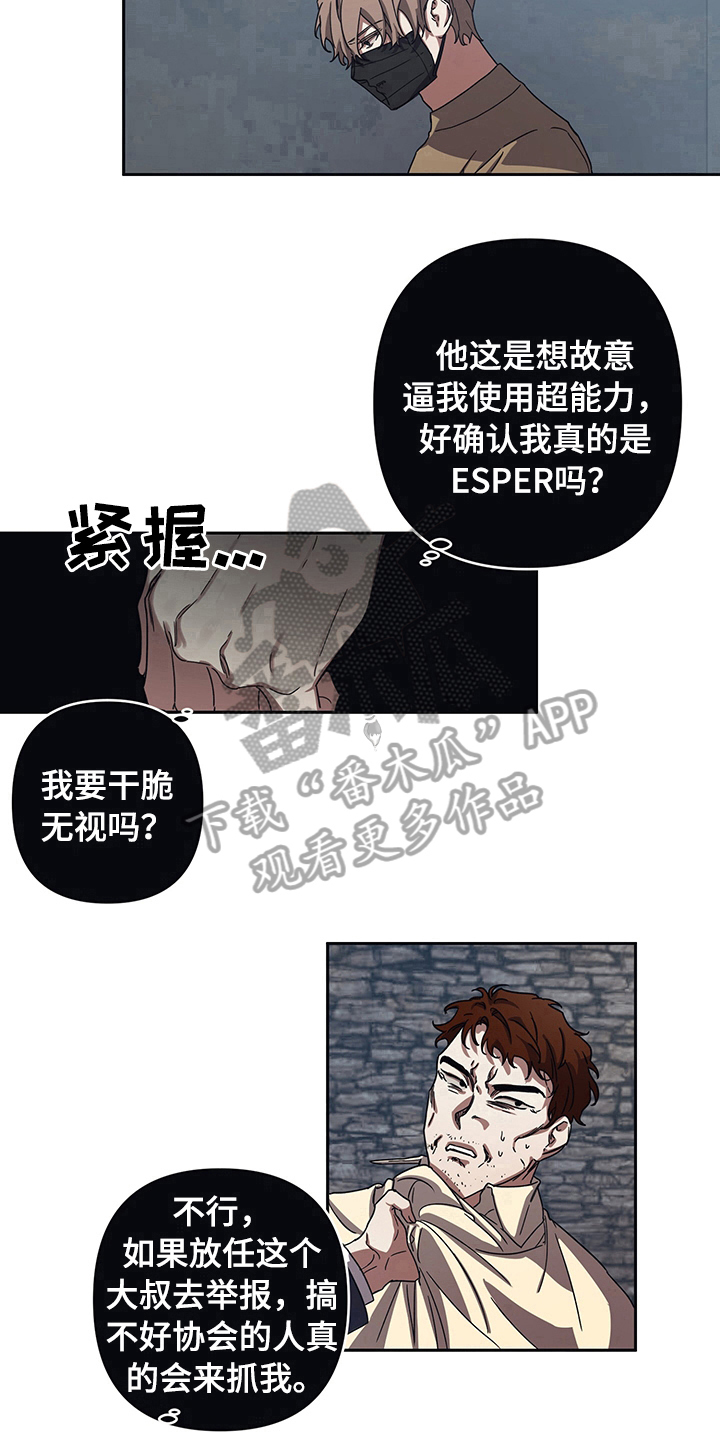 《浪漫的命运》漫画最新章节第9章：后果免费下拉式在线观看章节第【4】张图片