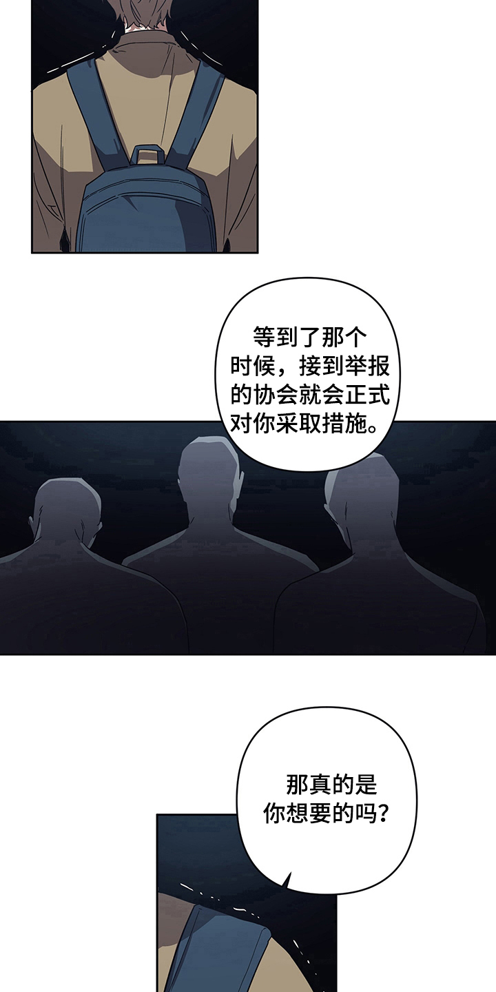 《浪漫的命运》漫画最新章节第9章：后果免费下拉式在线观看章节第【7】张图片