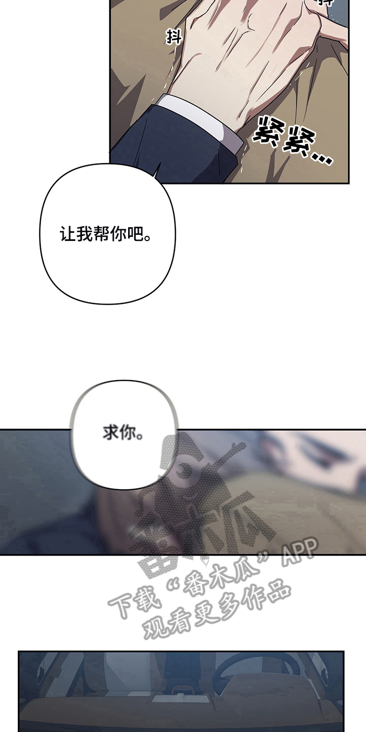 《浪漫的命运》漫画最新章节第10章：指引免费下拉式在线观看章节第【7】张图片