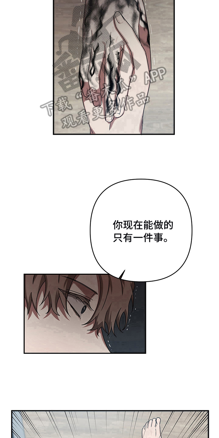 《浪漫的命运》漫画最新章节第13章：方法免费下拉式在线观看章节第【3】张图片