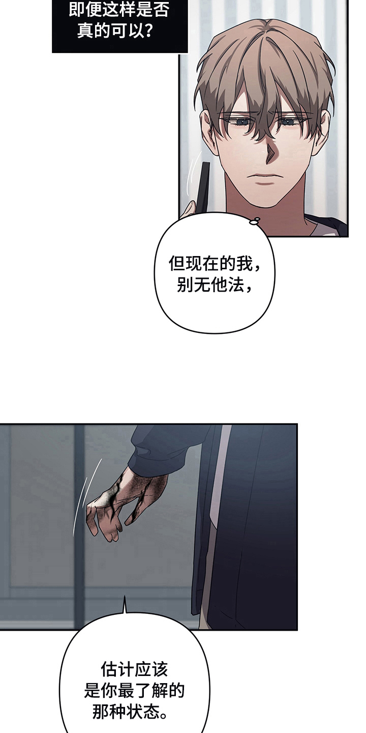 《浪漫的命运》漫画最新章节第13章：方法免费下拉式在线观看章节第【12】张图片