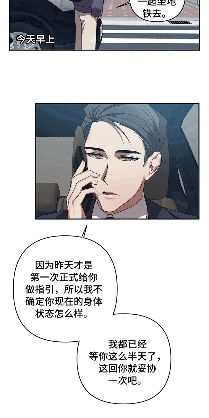 《浪漫的命运》漫画最新章节第16章：电话免费下拉式在线观看章节第【4】张图片