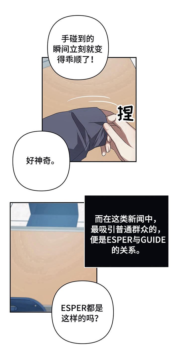 《浪漫的命运》漫画最新章节第16章：电话免费下拉式在线观看章节第【11】张图片