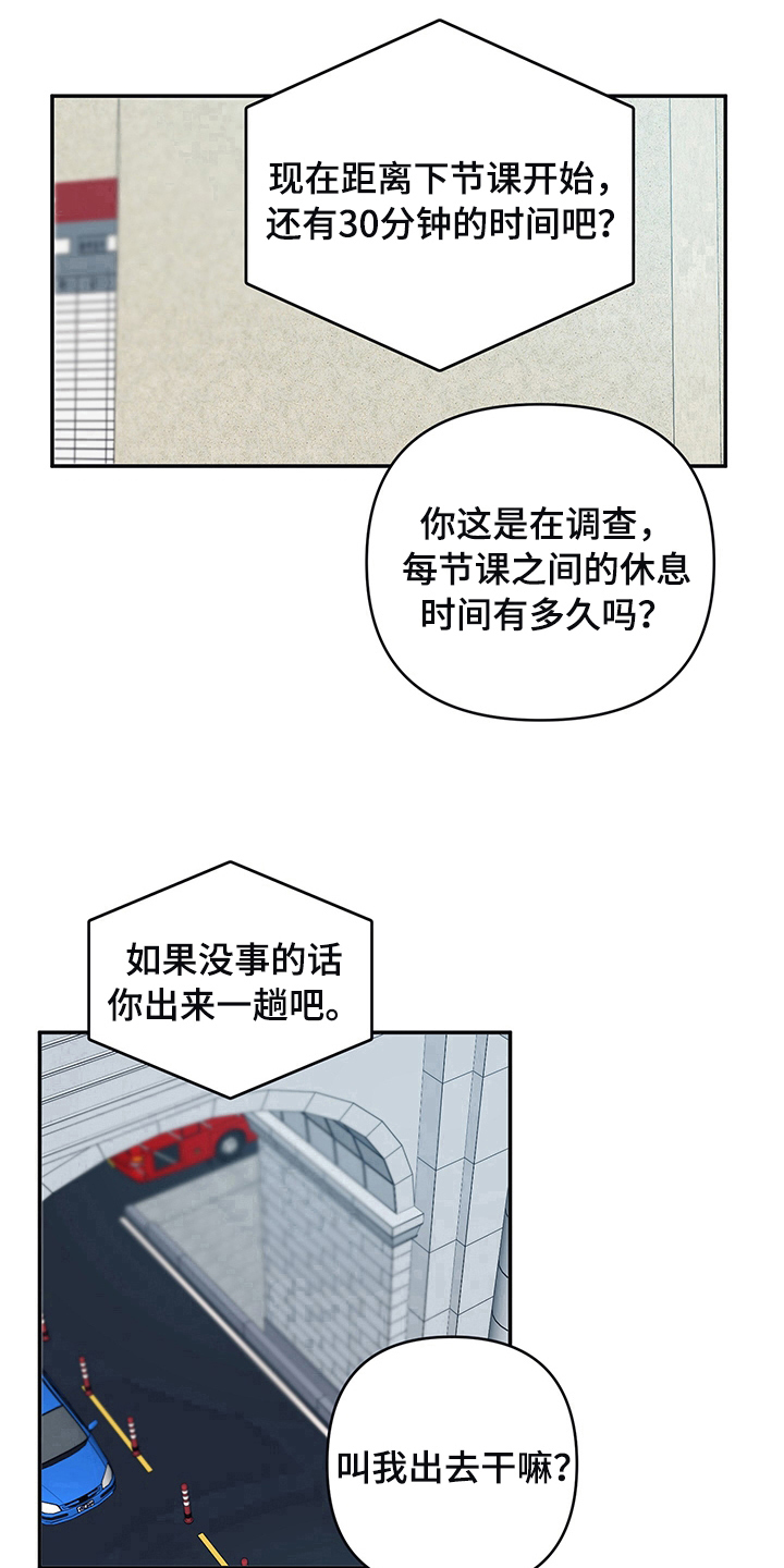 《浪漫的命运》漫画最新章节第16章：电话免费下拉式在线观看章节第【6】张图片