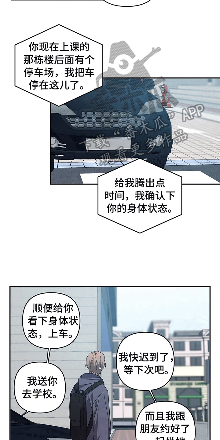 《浪漫的命运》漫画最新章节第16章：电话免费下拉式在线观看章节第【5】张图片