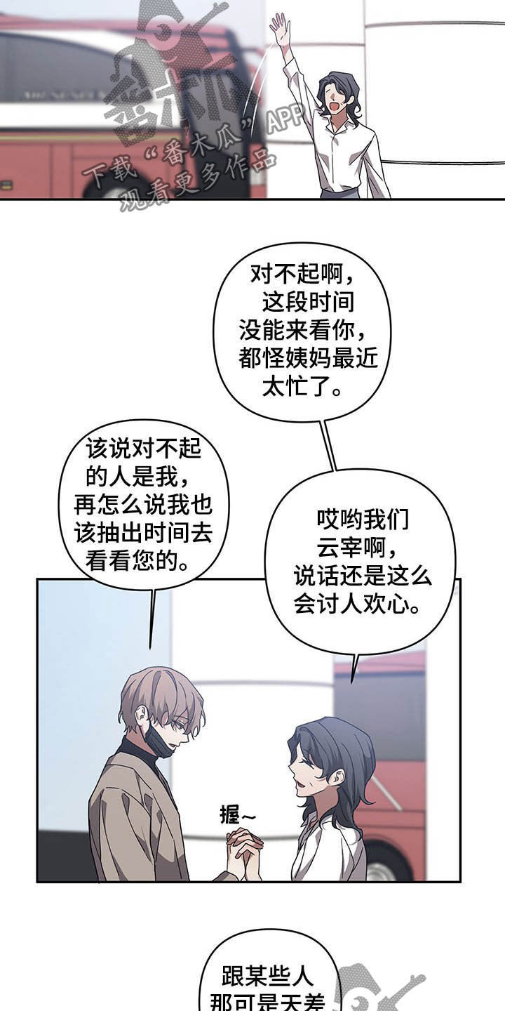 《浪漫的命运》漫画最新章节第19章：姨妈免费下拉式在线观看章节第【9】张图片