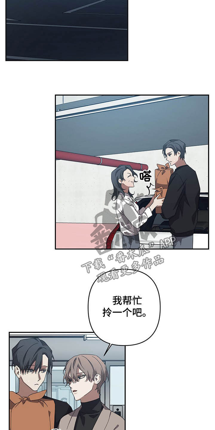 《浪漫的命运》漫画最新章节第19章：姨妈免费下拉式在线观看章节第【3】张图片