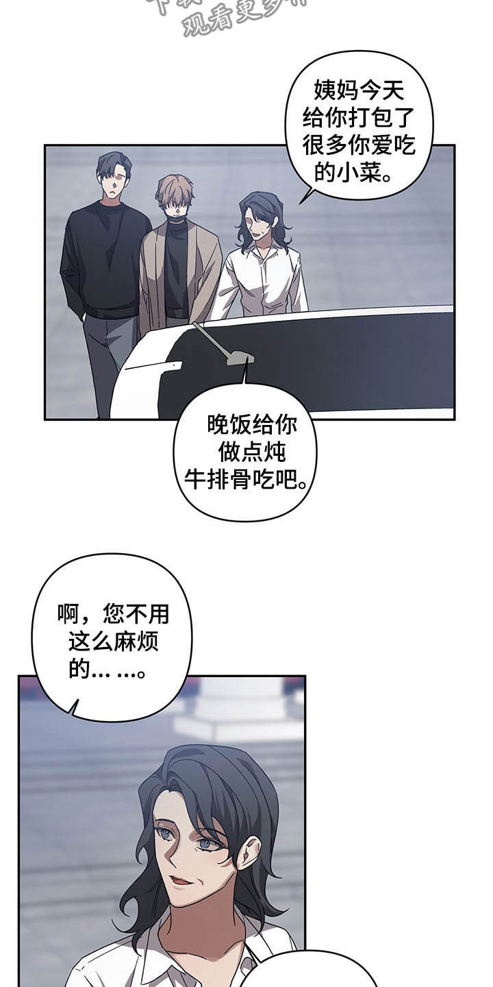 《浪漫的命运》漫画最新章节第19章：姨妈免费下拉式在线观看章节第【6】张图片