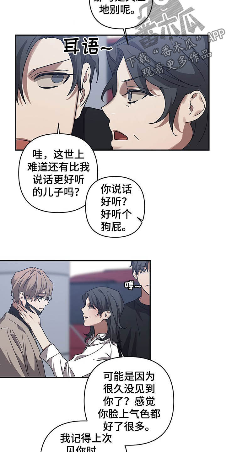 《浪漫的命运》漫画最新章节第19章：姨妈免费下拉式在线观看章节第【8】张图片