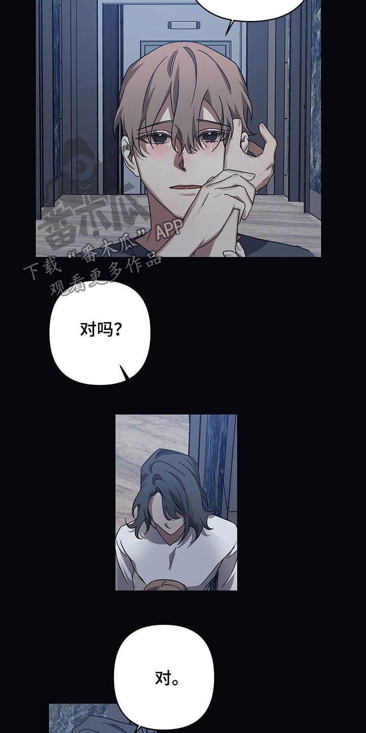 《浪漫的命运》漫画最新章节第20章：改变免费下拉式在线观看章节第【5】张图片