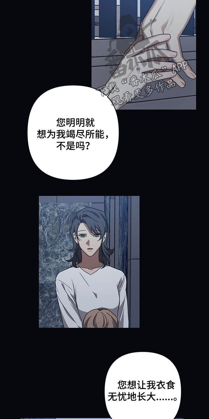 《浪漫的命运》漫画最新章节第20章：改变免费下拉式在线观看章节第【6】张图片